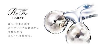 Refa Carat リファカラット で脚痩せ 太もも痩せできる ２